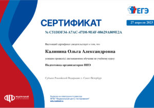 сертификат об обучении на КПК